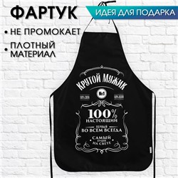 Кухонный фартук «Крутой мужик»