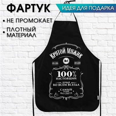 Кухонный фартук «Крутой мужик»