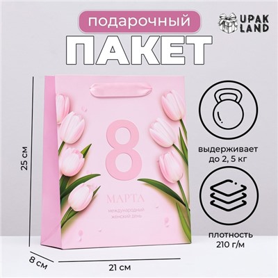 Пакет ламинированный вертикальный "Женский день", 21 х 25 х 8 см