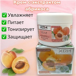 Увлажняющий и Питательный крем для лица с экстрактом абрикоса XQM 120 гр