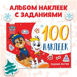 Альбом 100 наклеек «Путешествия щенков», стикербук А5, 12 стр., Щенячий патруль