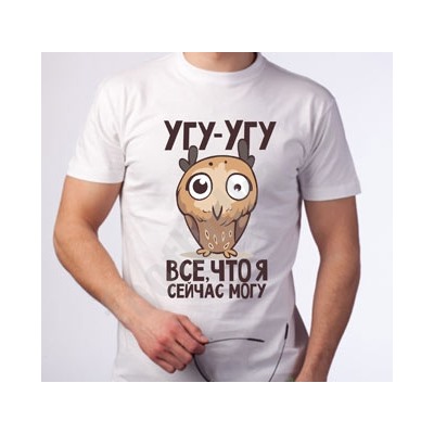 Футболка "Угу-угу"