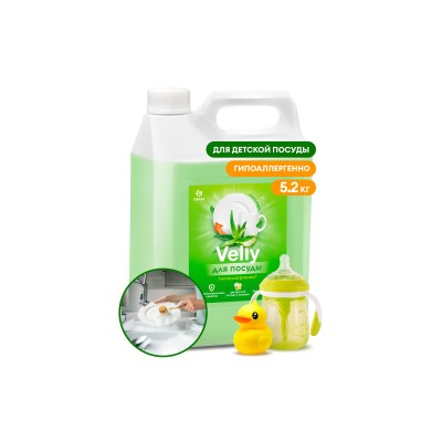GRASS Средство для мытья посуды «Velly Sensitive» алоэ вера (канистра 5,2 кг)