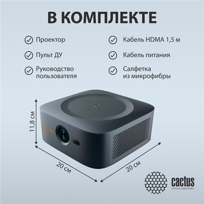 Проектор CACTUS CS-E2.SG, DLP, 1920x1080, 16:9, 3500 лм, 200000:1, 4,2 кг