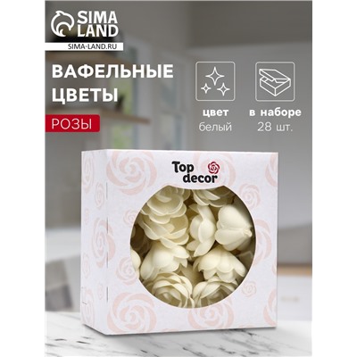 Вафельные розы большие, сложные, белые, 28 шт.
