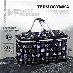 Термосумка «В поход», 30 л.