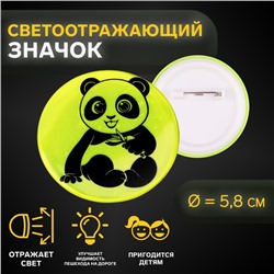 Светоотражающий значок «Панда», d = 5,8 см, цвет МИКС