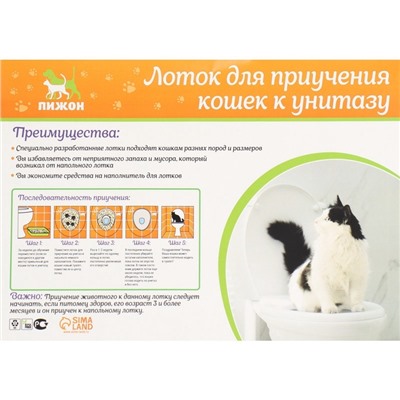 Туалет для приучения кошек к унитазу 39,2 х 38,7 х 3 см, фиолетовый