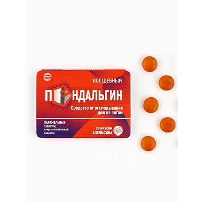Леденцы в блистере «Пендальгин», вкус: апельсин, 16 г.
