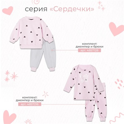 Комплект: джемпер, брюки Крошка Я "Cute", розовый, рост 68-74 см