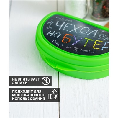Бутербродница IDEA «Чехол на бутер», 325 мл, 10.5×15×4 см, пластик, салатовая