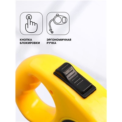 Рулетка эргономичная, 5 м, до 15 кг, жёлтая