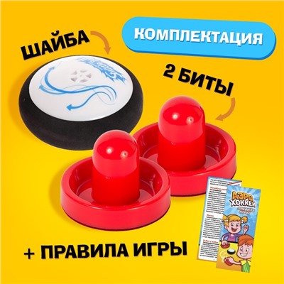 Настольная игра для детей «Аэрохоккей», работает от батареек, 2 игрока, 3+