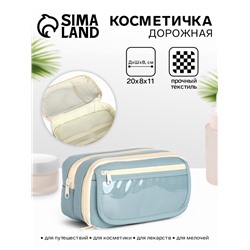 Косметичка-пенал на молнии с отделами, с прозрачным карманом, голубая