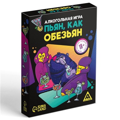 Настольная игра для взрослых «Пьян, как обезьян», 50 карт, 18+