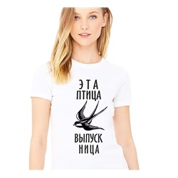 Футболка "Эта птица выпускница" ласточка