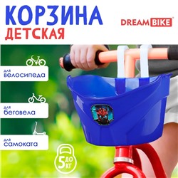 УЦЕНКА Корзинка детская Dream Bike «Робот», синяя
