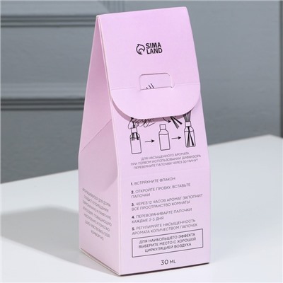 Диффузор ароматический Home perfume, аромат лаванда, 30 мл.