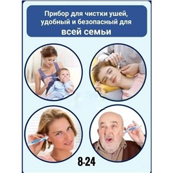 ✅Прибор для чистки ушей 08.03.