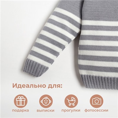 Комплект вязаный Крошка Я "Trendy" рост 98-104 см, цвет серый