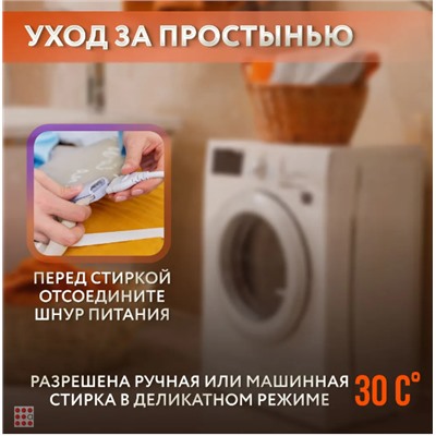 Электропростынь 150х90 ПРЕМИУМ Простыня с подогревом, Съемный пульт