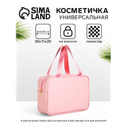 Косметичка-сумка на молнии, большая, с ручками, розовая