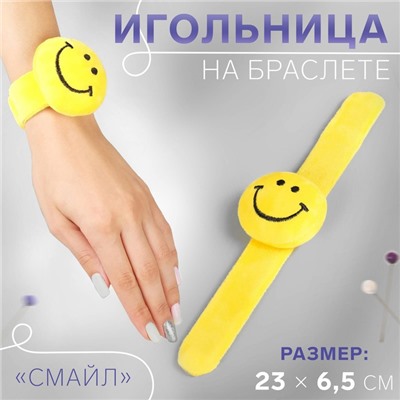 Игольница на браслете «Смайл», 23×6.5 см, жёлтая