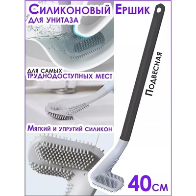 Ершик для унитаза силиконовый 60288