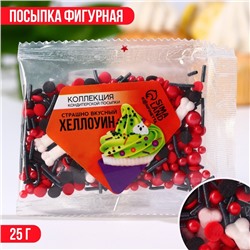 KONFINETTA Кондитерская посыпка «Страшно вкусный Хэллоуин» микс, 25 г.