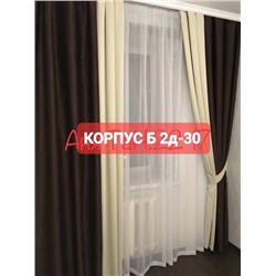 ✅️Комплект шторы и тюль ткань блезкаут плотные! 12.01.