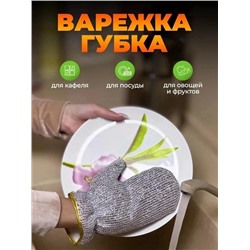 Наши перчатки для мытья посуды  22.02.