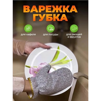 Наши перчатки для мытья посуды  22.02.