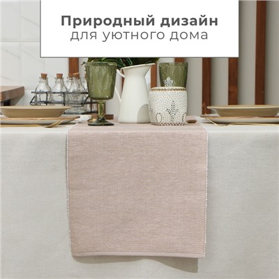 Дорожка на стол Этель, бежевая, 33×182 см, 100% хлопок