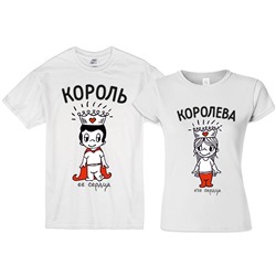 Парные футболки "Король ее сердца, Королева его сердца"