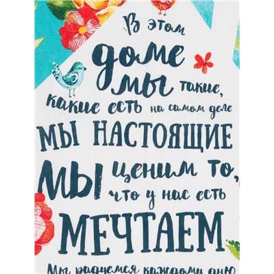 Полотенце кухонное «Любимый дом» 35х60 см