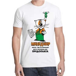 Футболка "Менеджер"