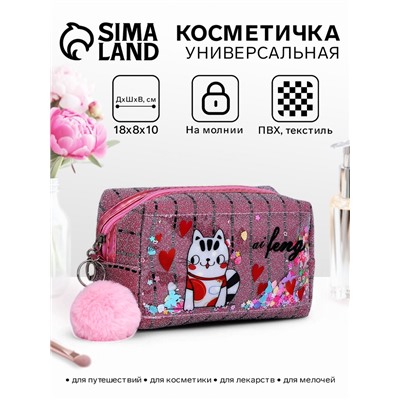 Косметичка на молнии объёмная, с ручкой, маленькая, с принтом «Кот и сердечки», розовая
