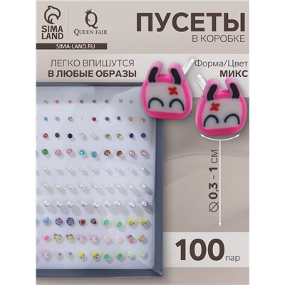 Пусеты в коробке 100 пар «Яркий образ», цвет МИКС