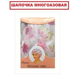 Шапочка для душа многоразовая (RA-5201)