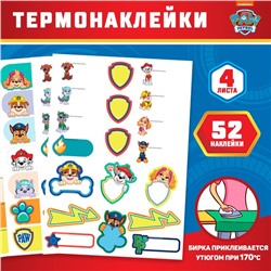 Термонаклейки для одежды, наклейки для маркировки детских вещей «Щенячий патруль», 52 шт.