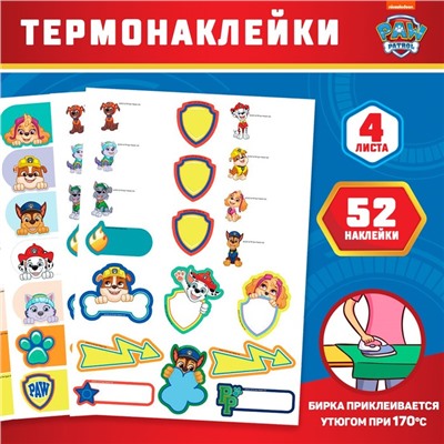 Термонаклейки для одежды, наклейки для маркировки детских вещей «Щенячий патруль», 52 шт.