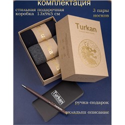 Подарочный набор: носки, три пары