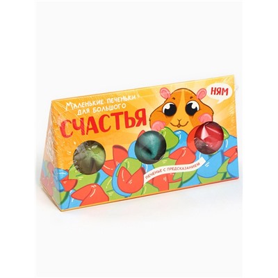 Печенье с предсказанием «Печеньки для счастья», 3 шт