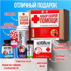 Подарочный набор гифтбокс «Аптечка»: чай чёрный с лимоном 50 г., драже 80 г., молочный шоколад 20 г., термостакан 350 мл., леденец 15 г.