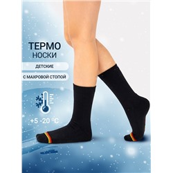 Детские носки "термо" черного цвета с красной и желтой полоской