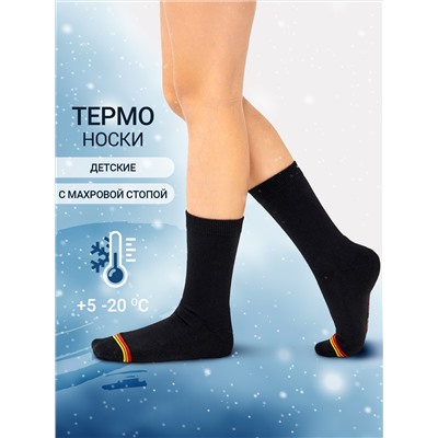 Детские носки "термо" черного цвета с красной и желтой полоской