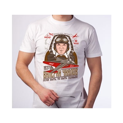 Футболка "Валерий Чкалов"