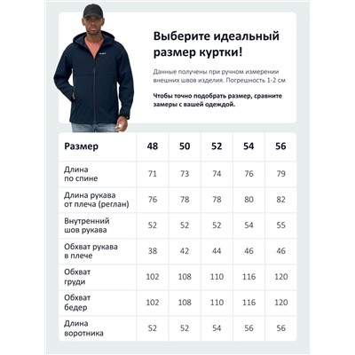 Ветровка спортивная мужская с капюшоном softshell темно-синего цвета 9563TS