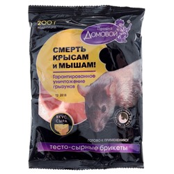 Тестосырный брикет от грызунов Домовой Прошка, со вкусом сыра, пакет, 200 г