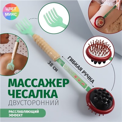 Массажёр-чесалка «Отдых» двусторонний, 38×8×5.5 см, универсальный, деревянный, разноцветный
